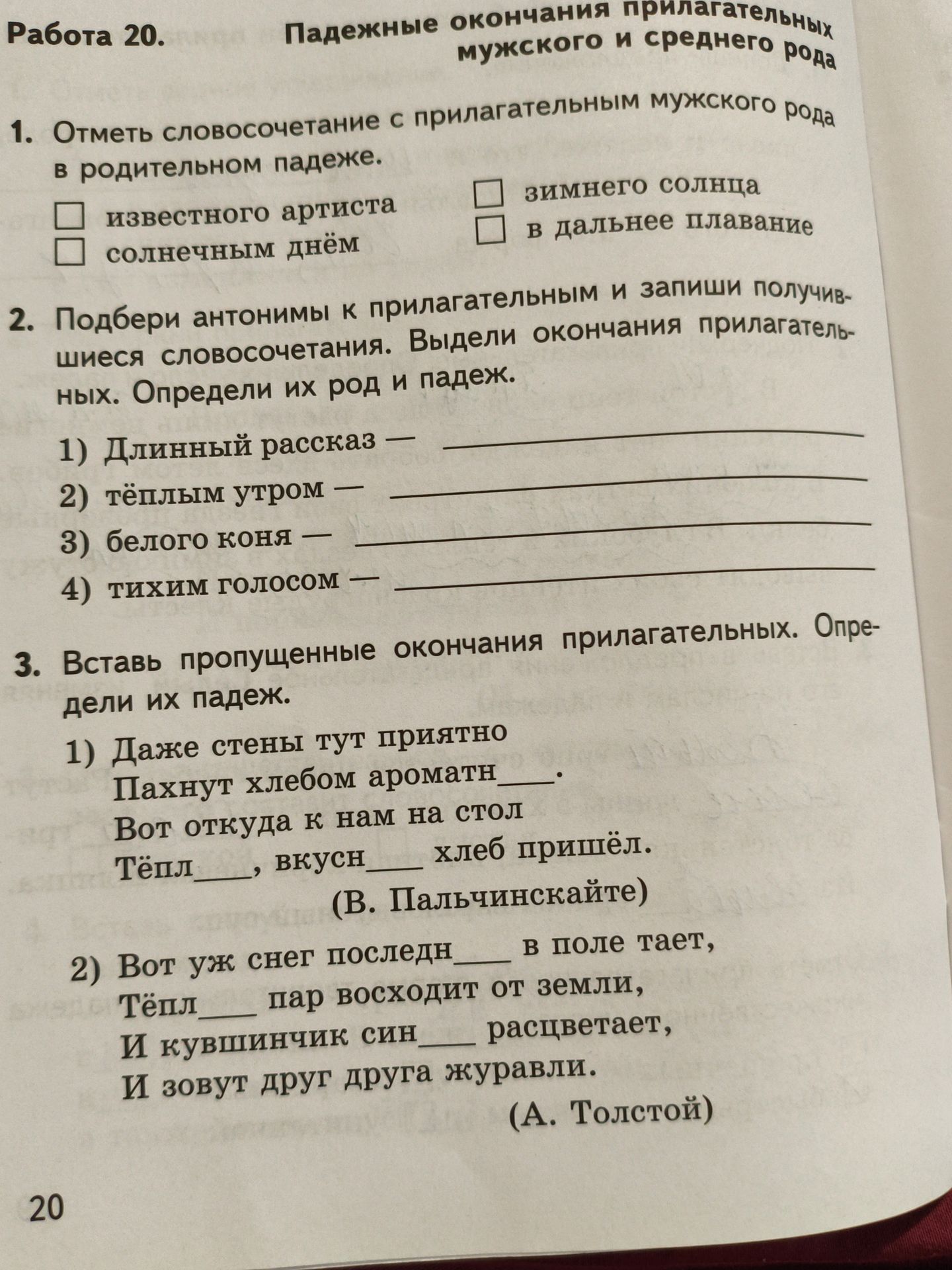 Фото задания
