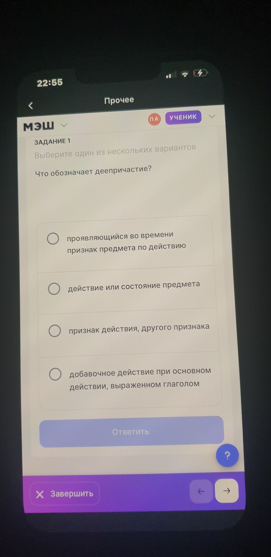 Фото задания
