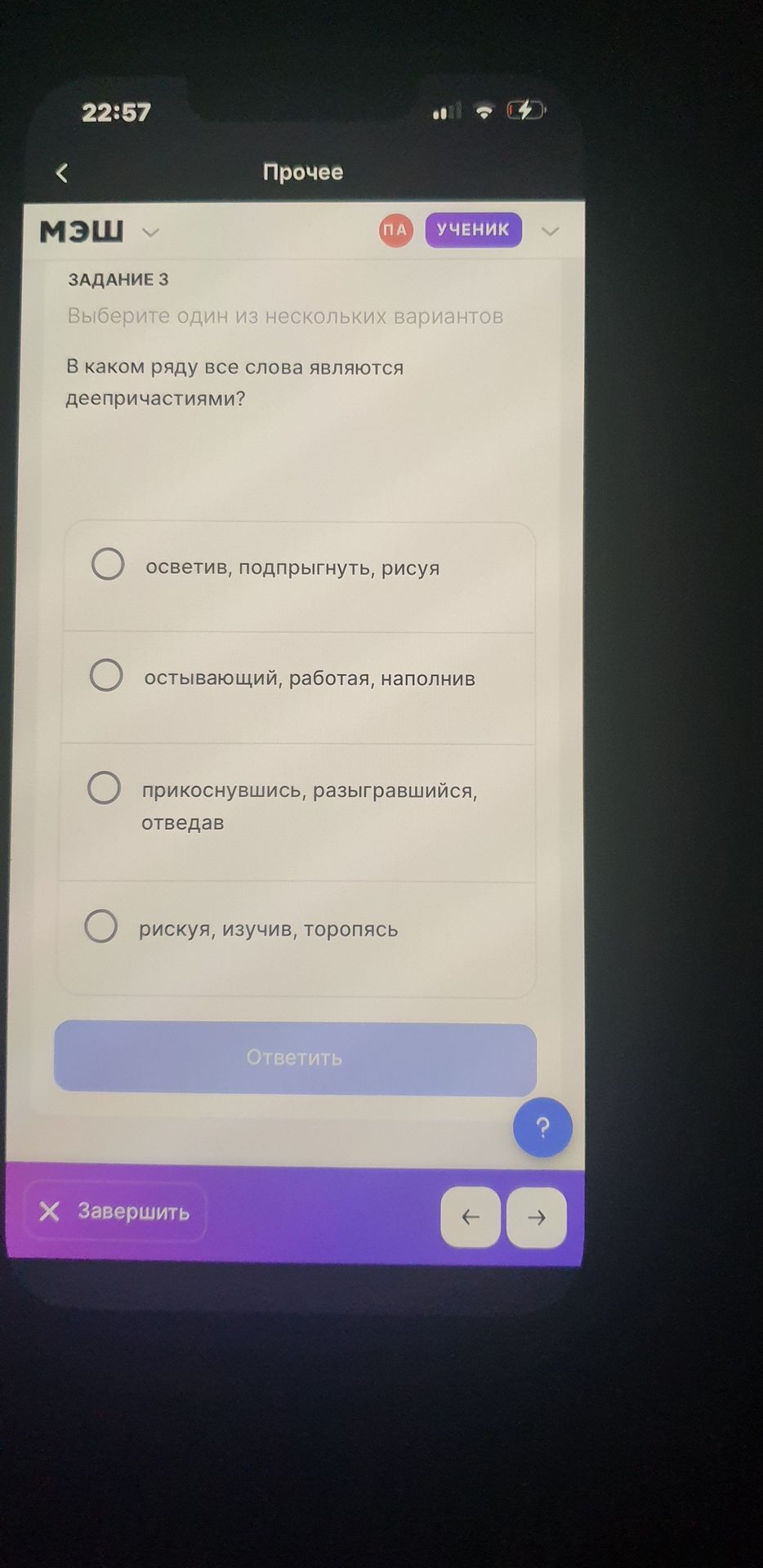 Фото задания