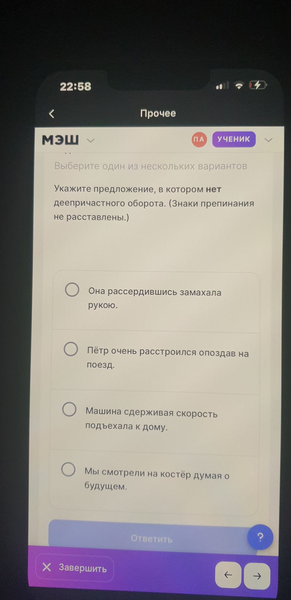 Фото задания