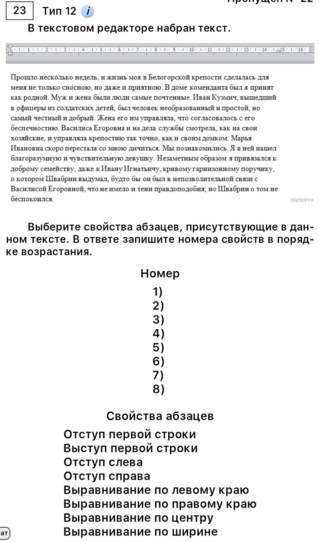 Фото задания