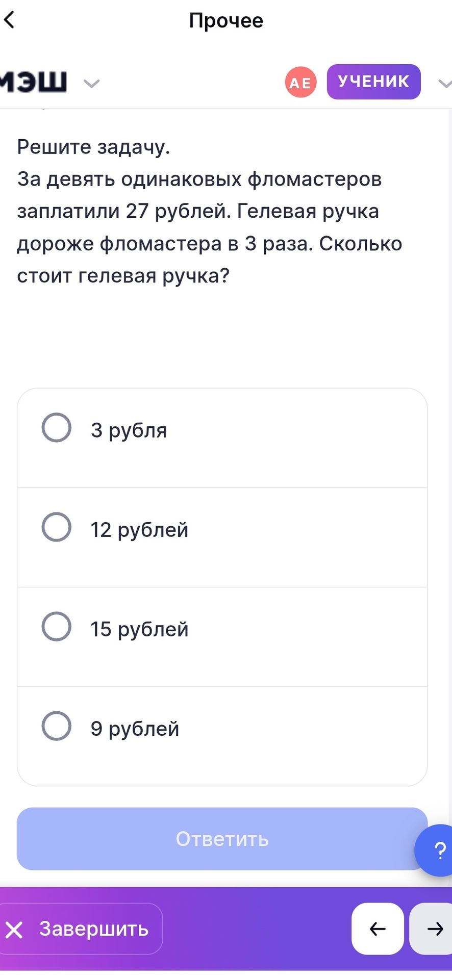 Фото задания