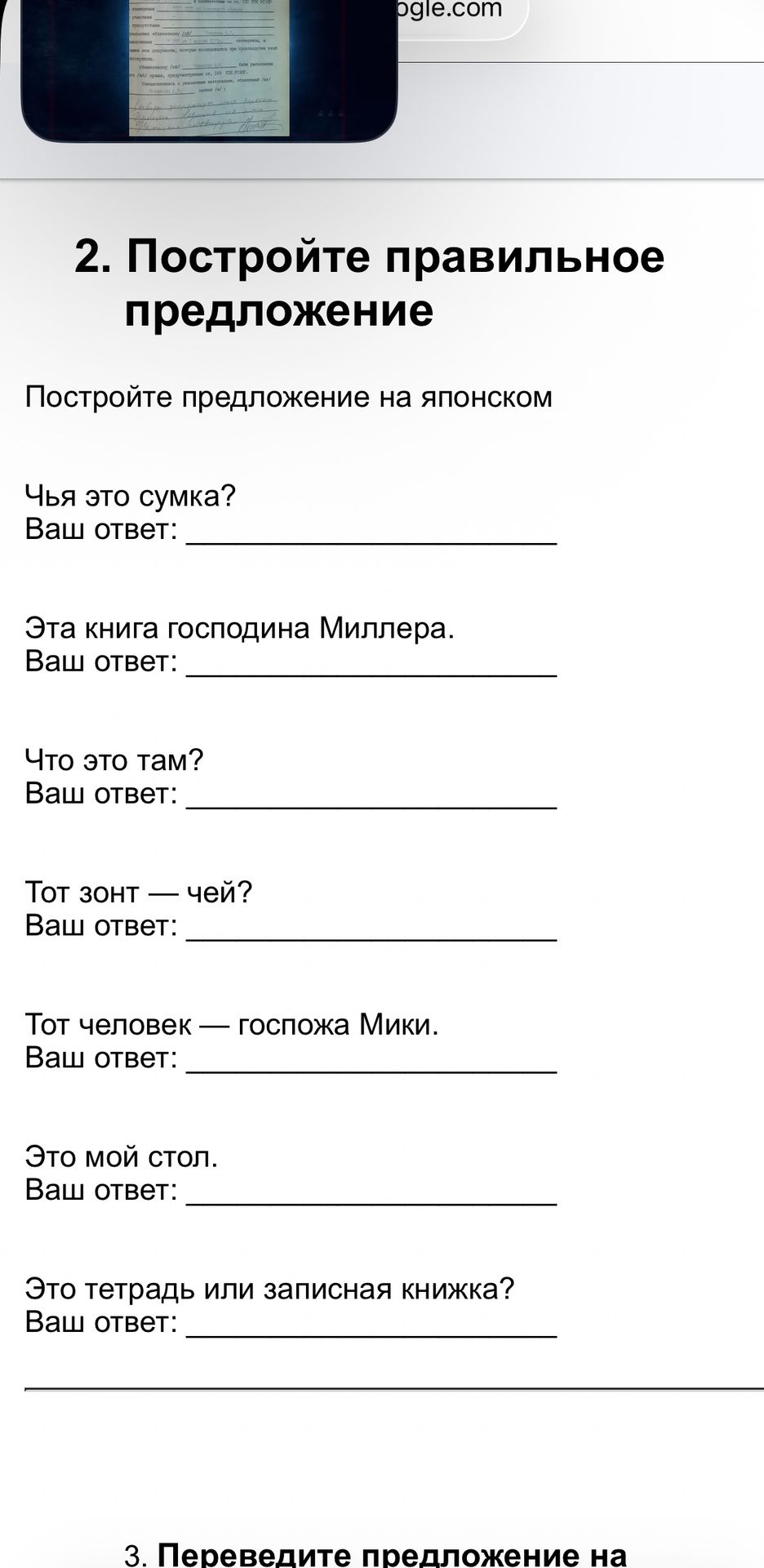 Фото задания