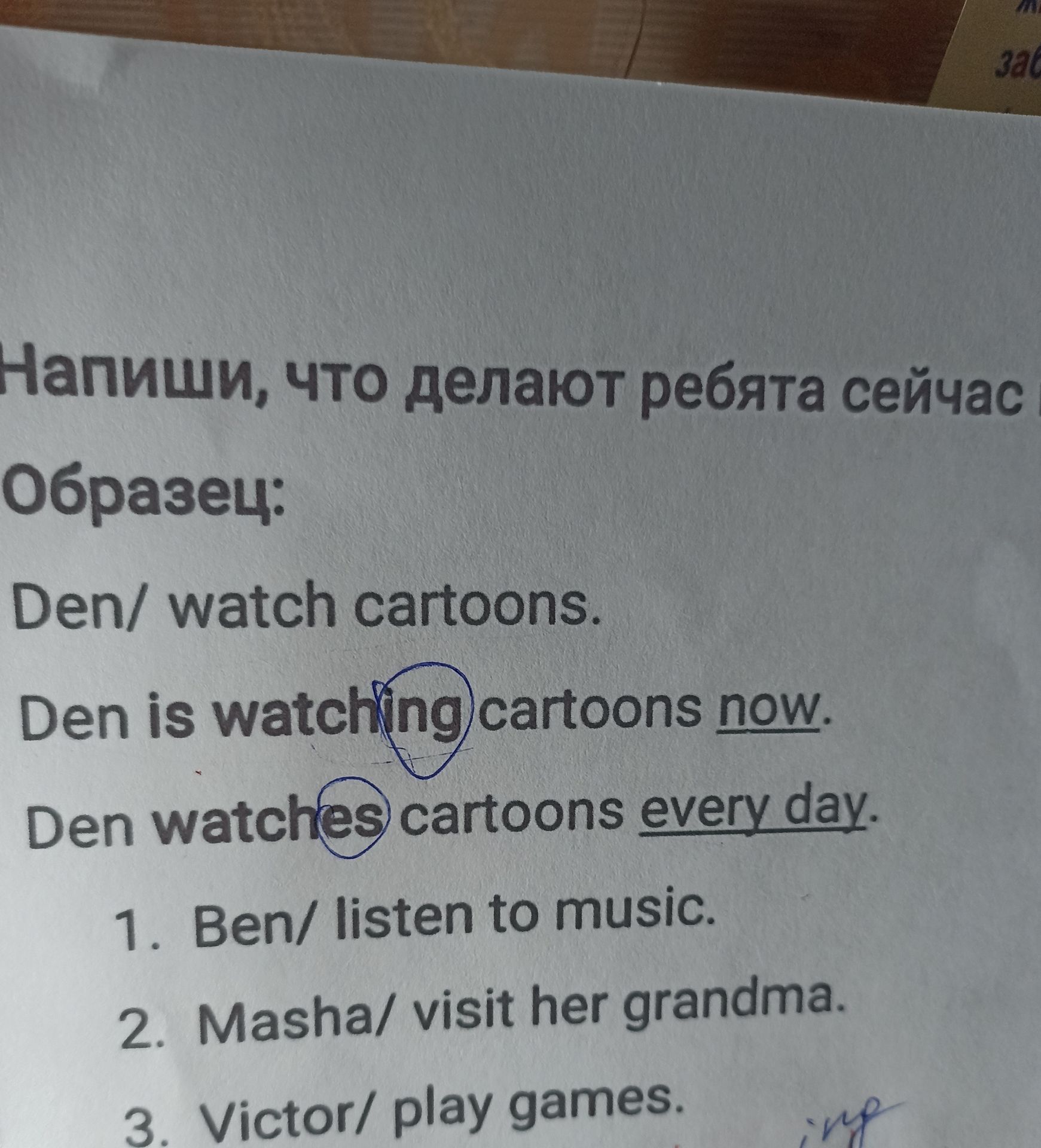 Фото задания