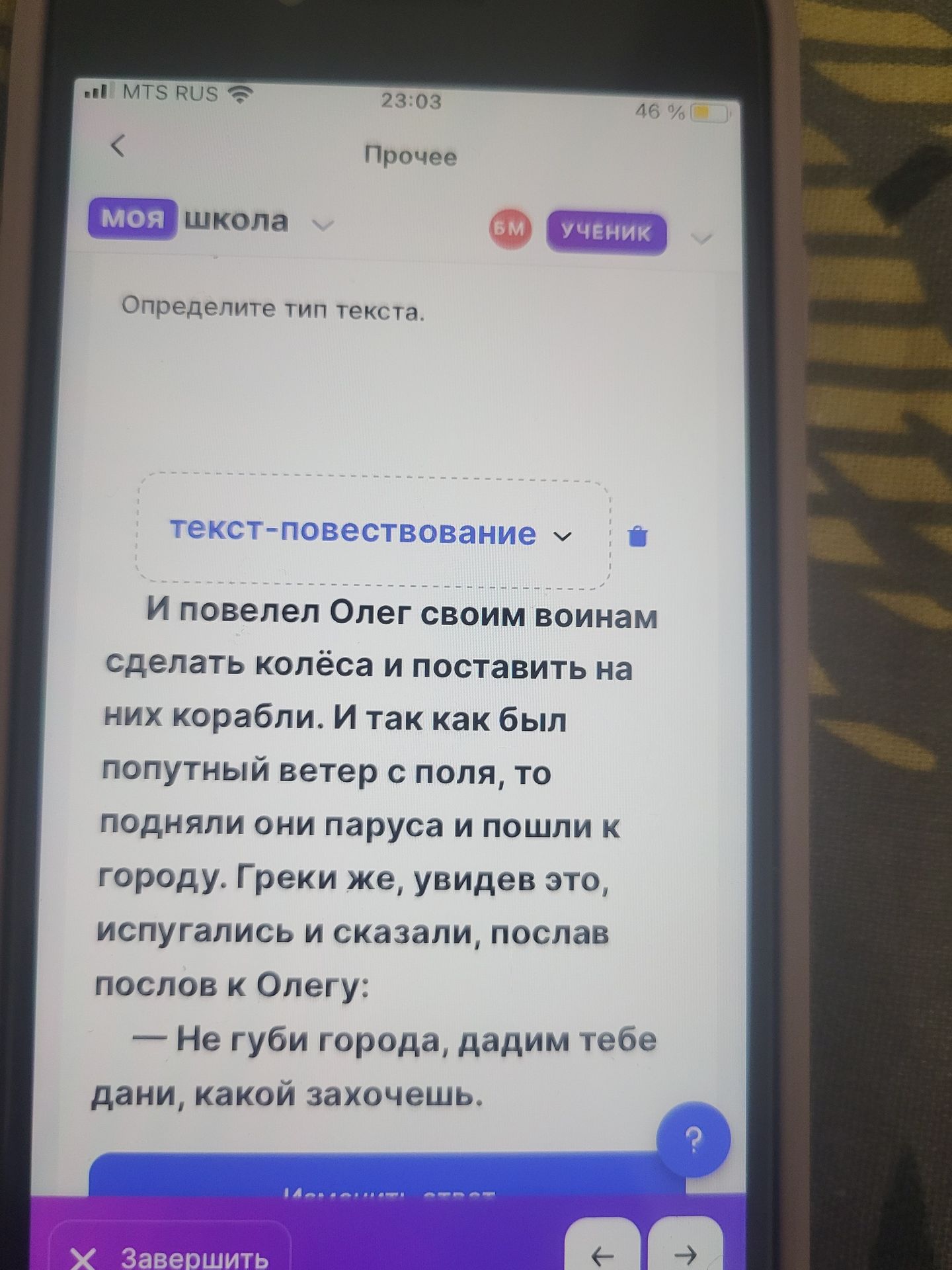 Фото задания