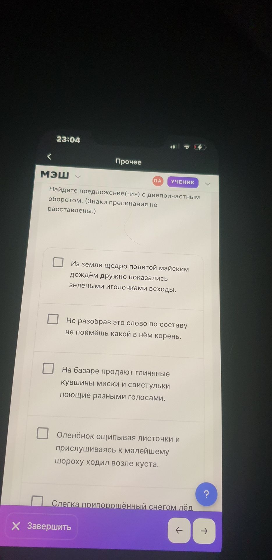 Фото задания