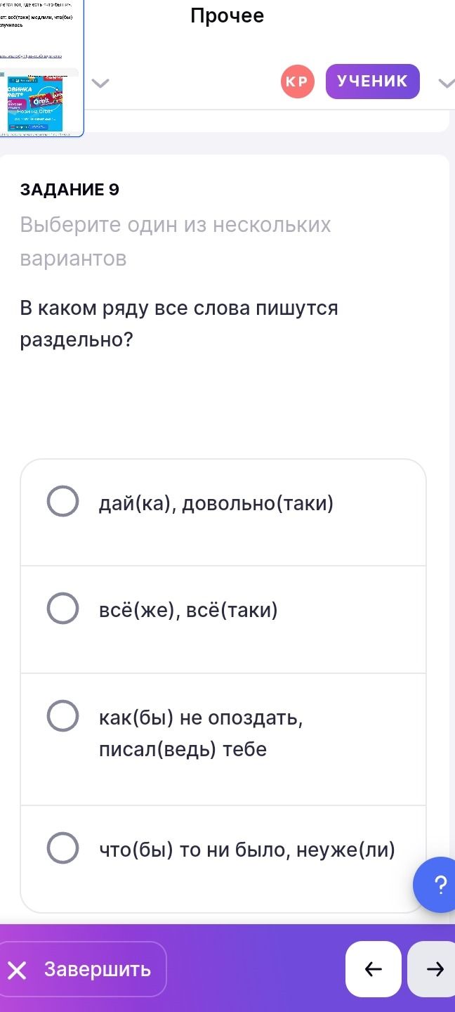 Фото задания