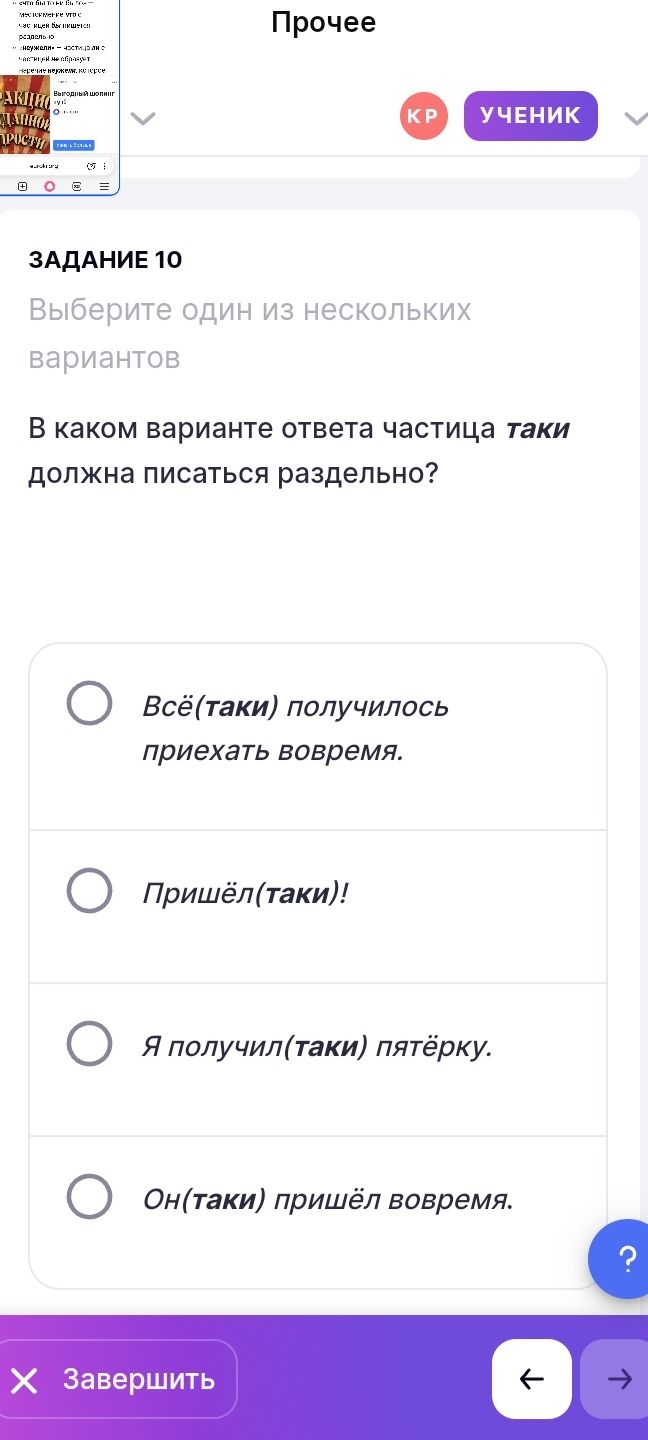 Фото задания
