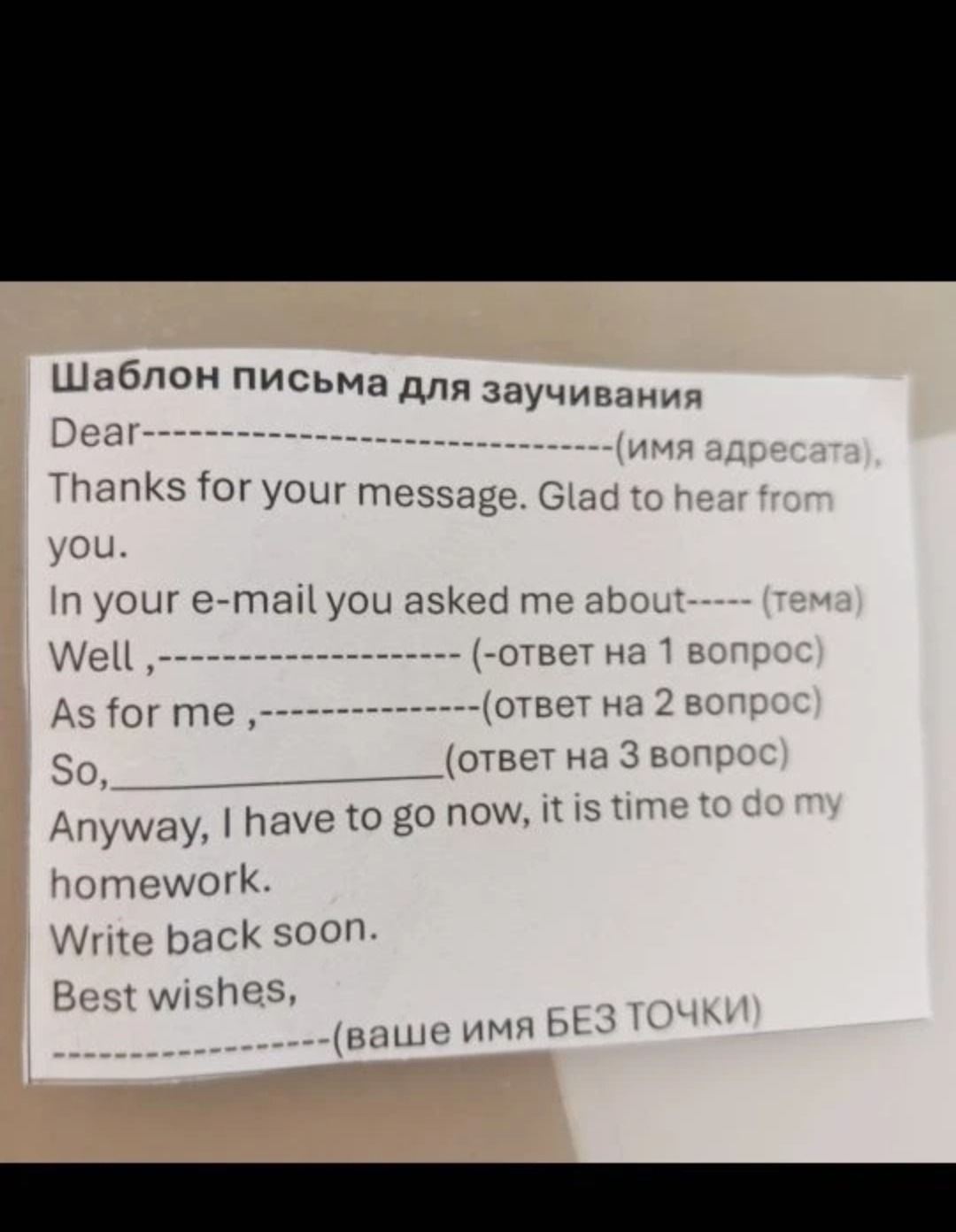 Фото задания