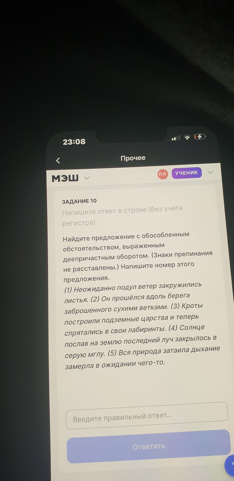 Фото задания