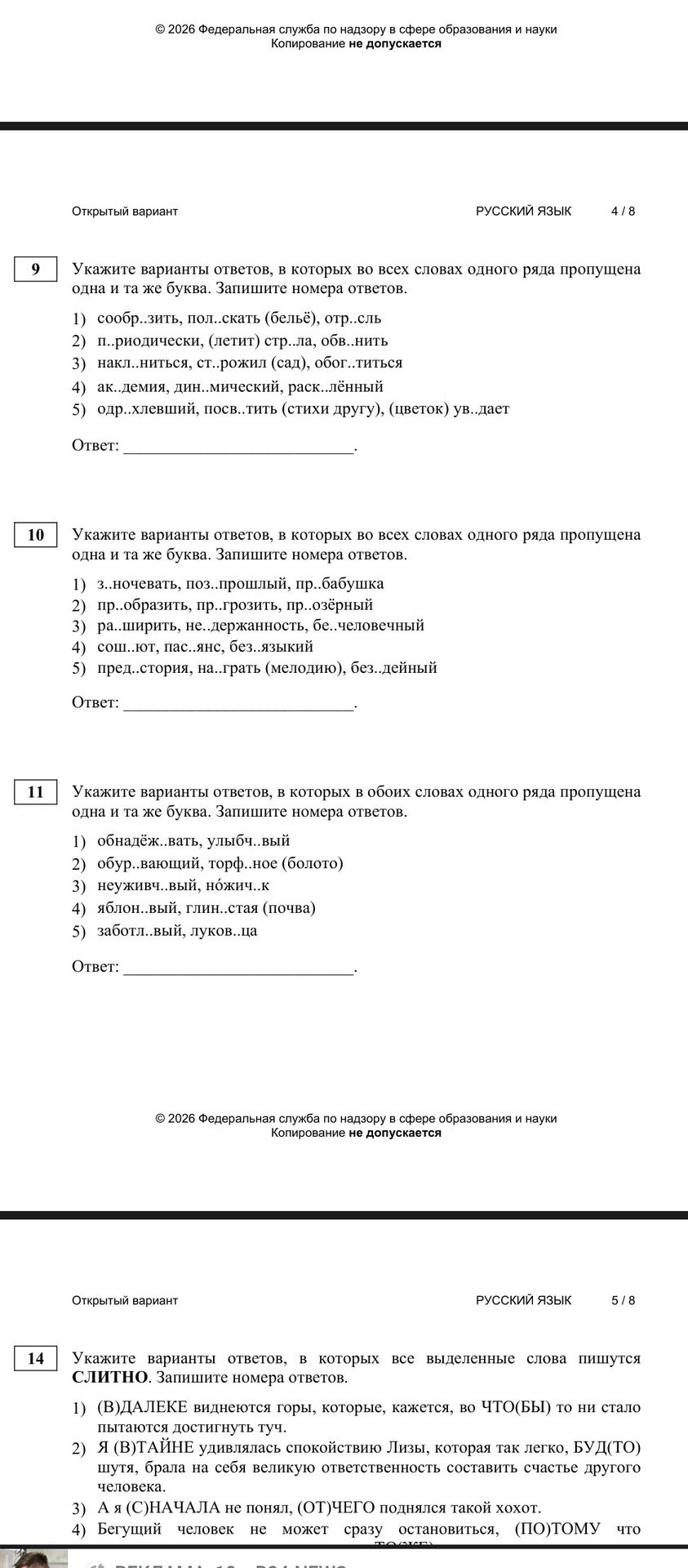 Фото задания
