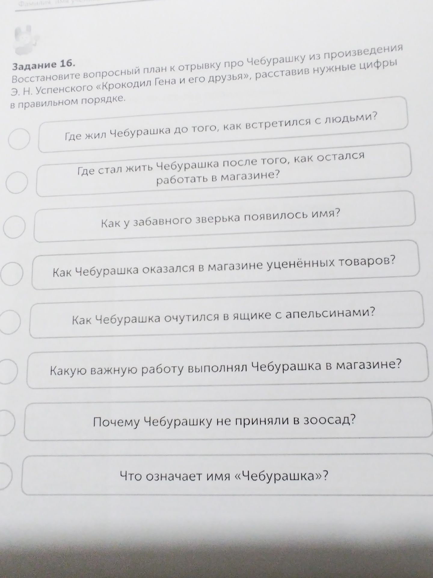 Фото задания
