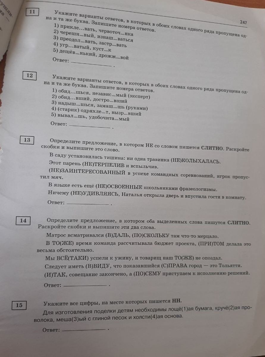 Фото задания