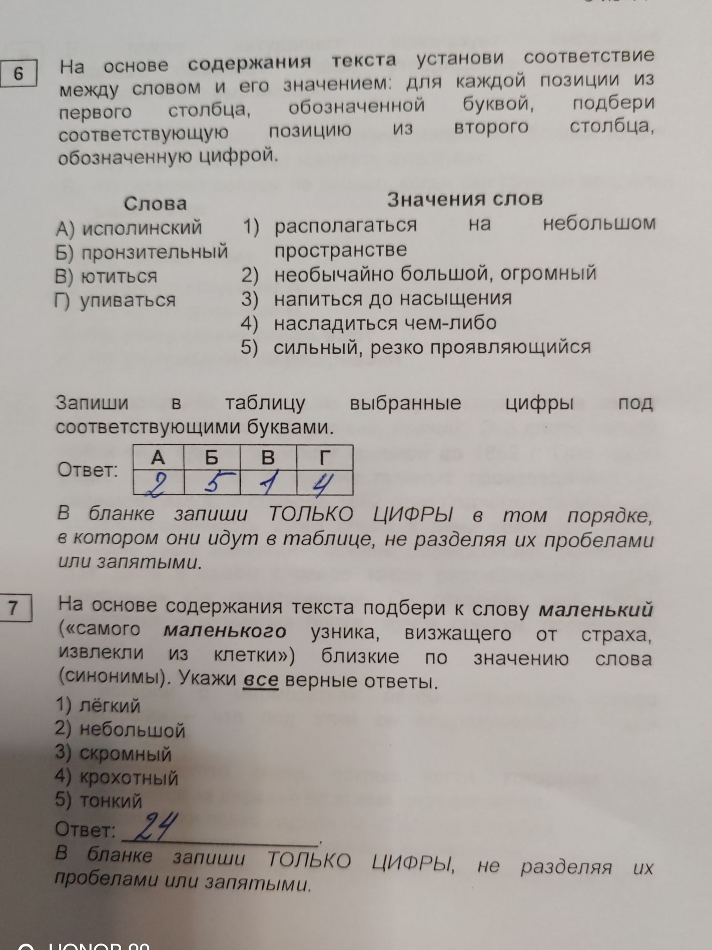 Фото задания