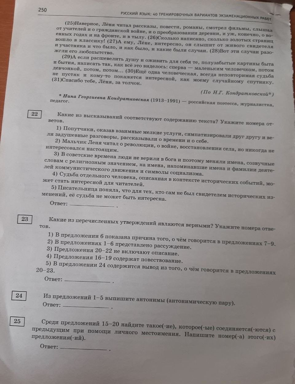 Фото задания