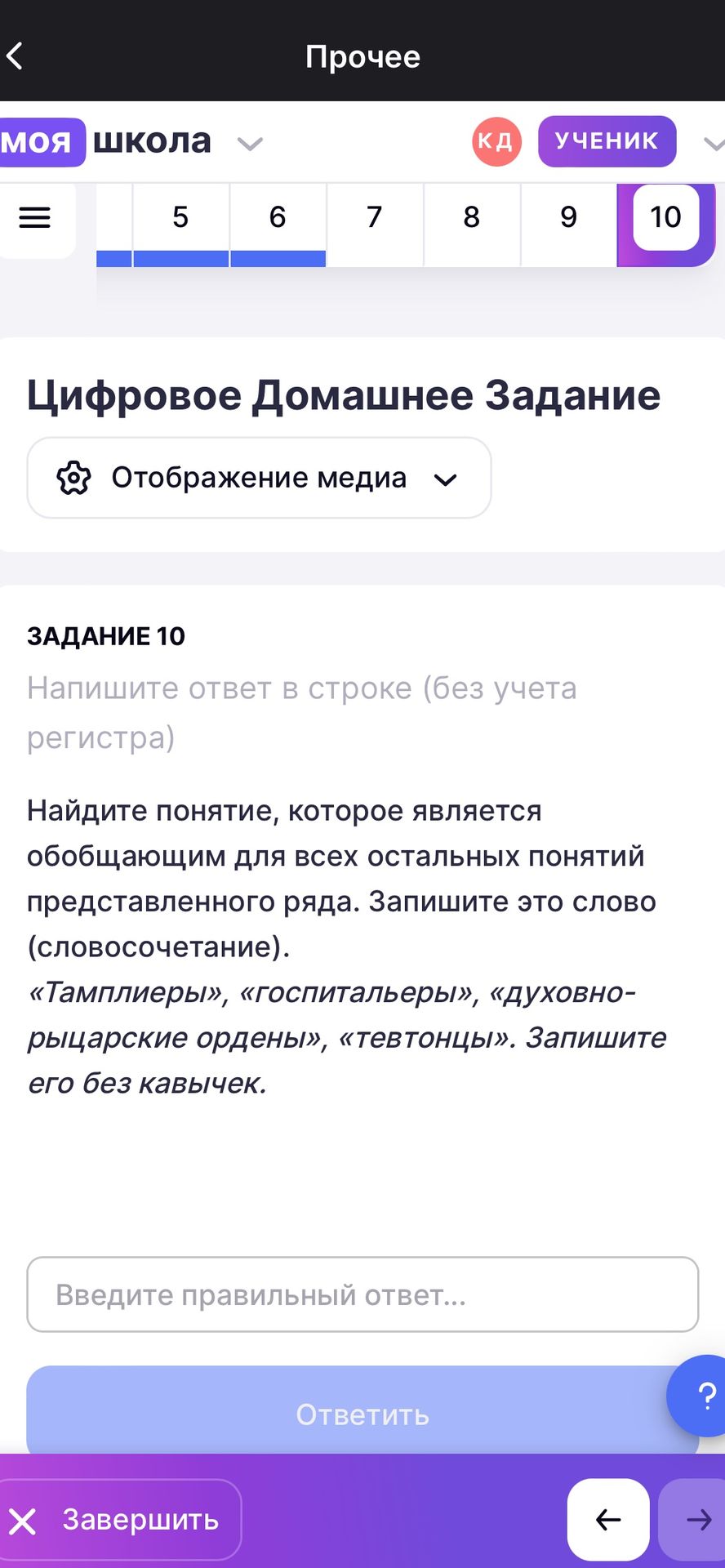 Фото задания
