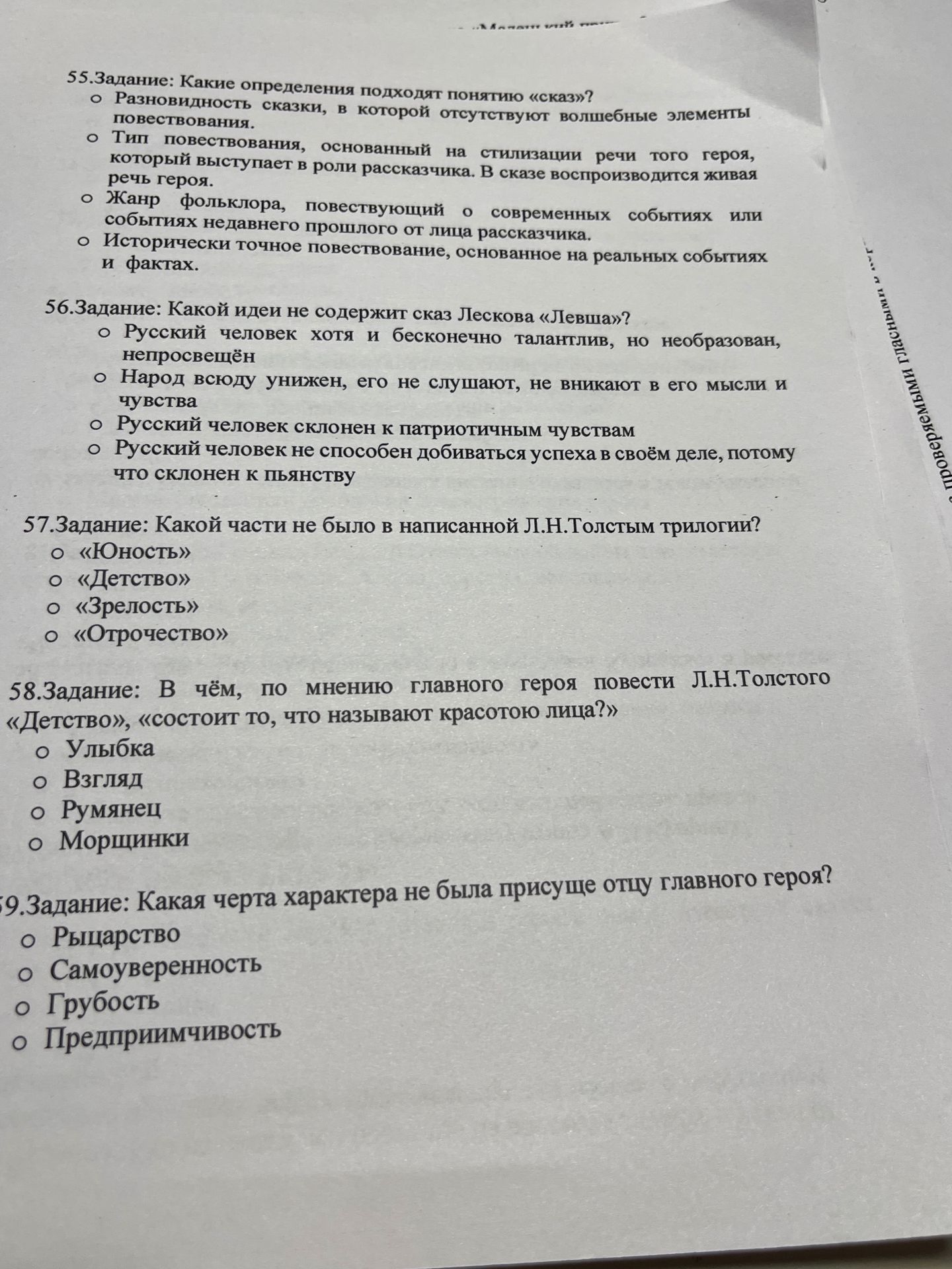 Фото задания