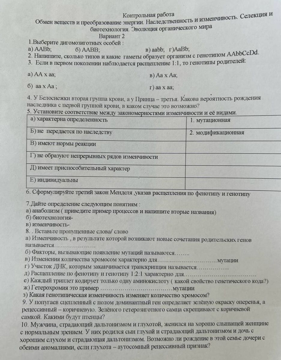 Фото задания