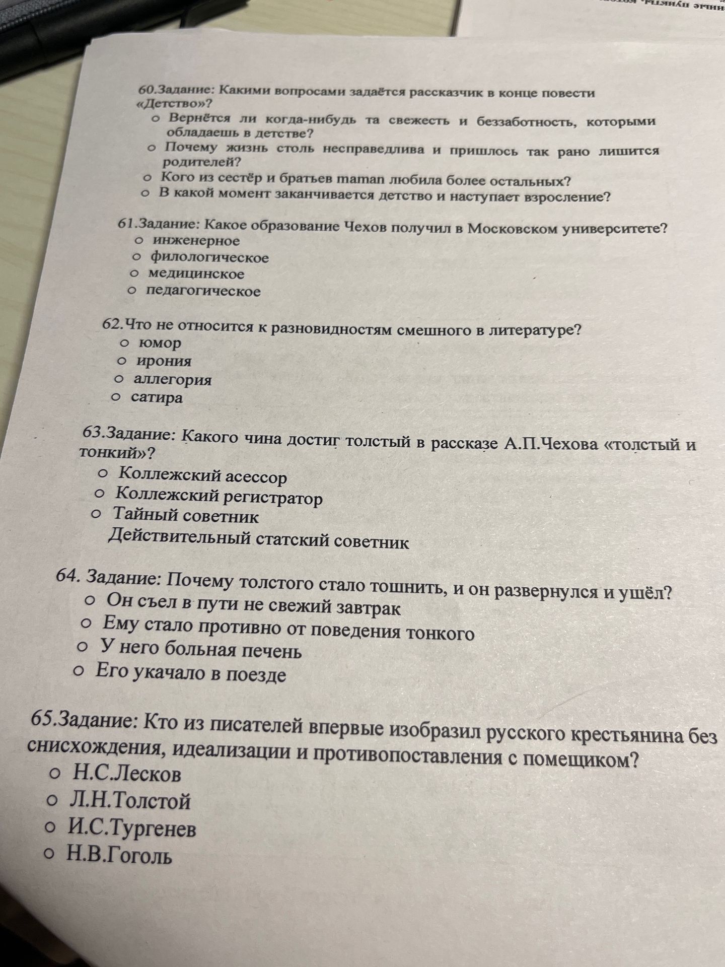 Фото задания