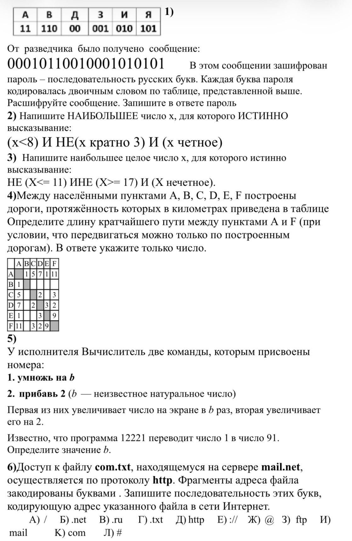 Фото задания