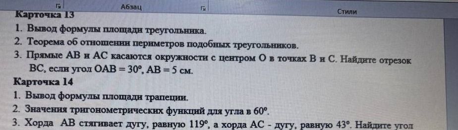 Фото задания