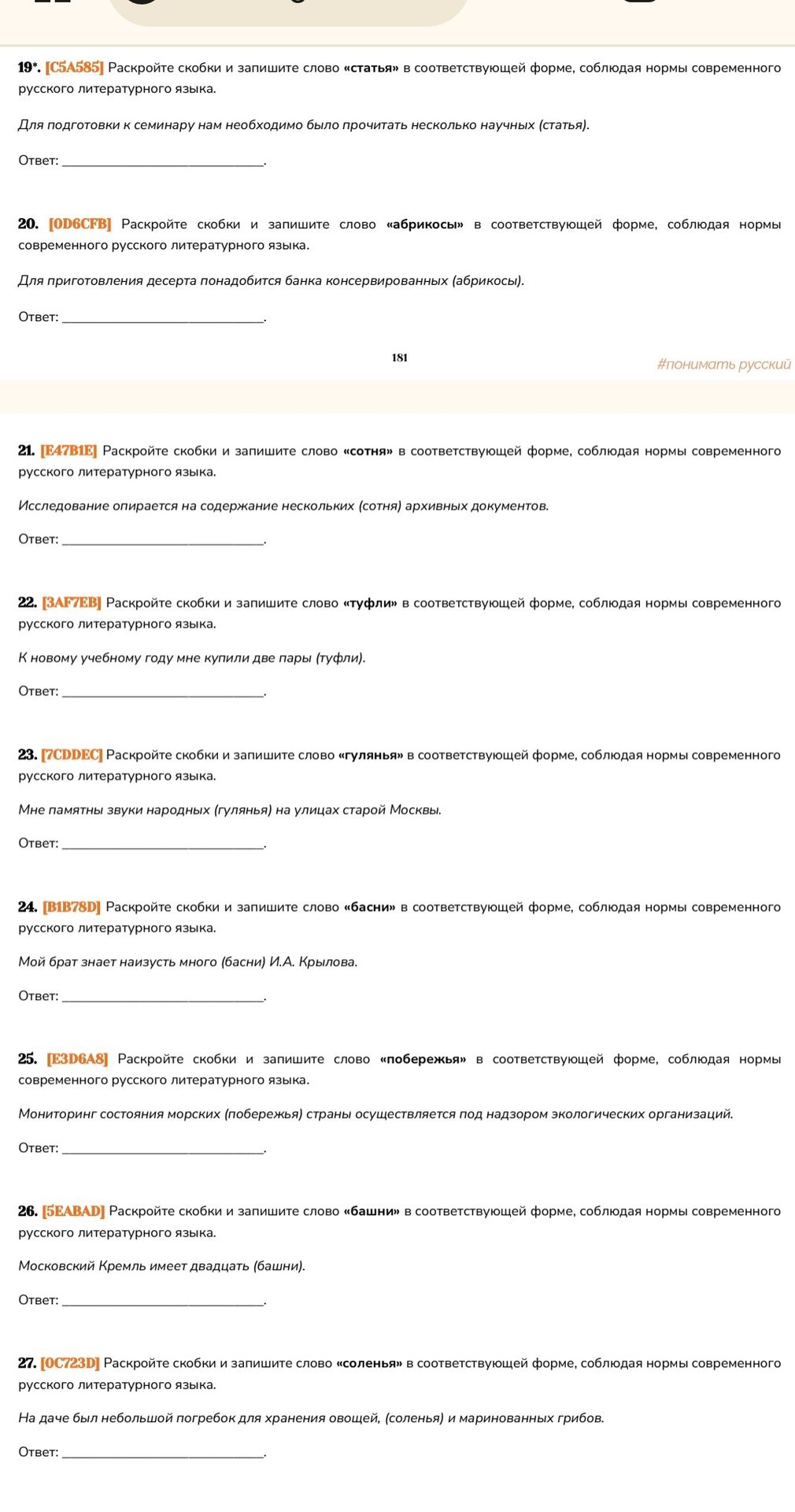 Фото задания
