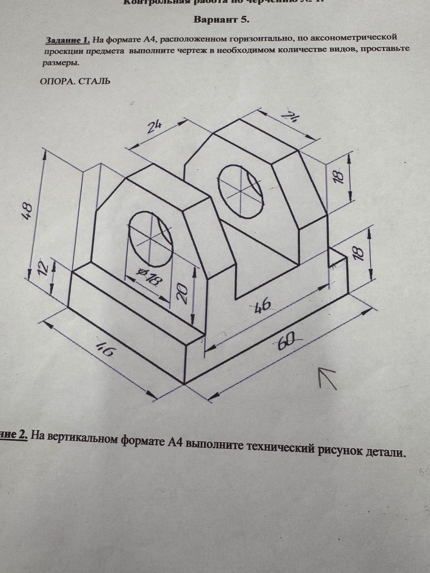 Фото задания