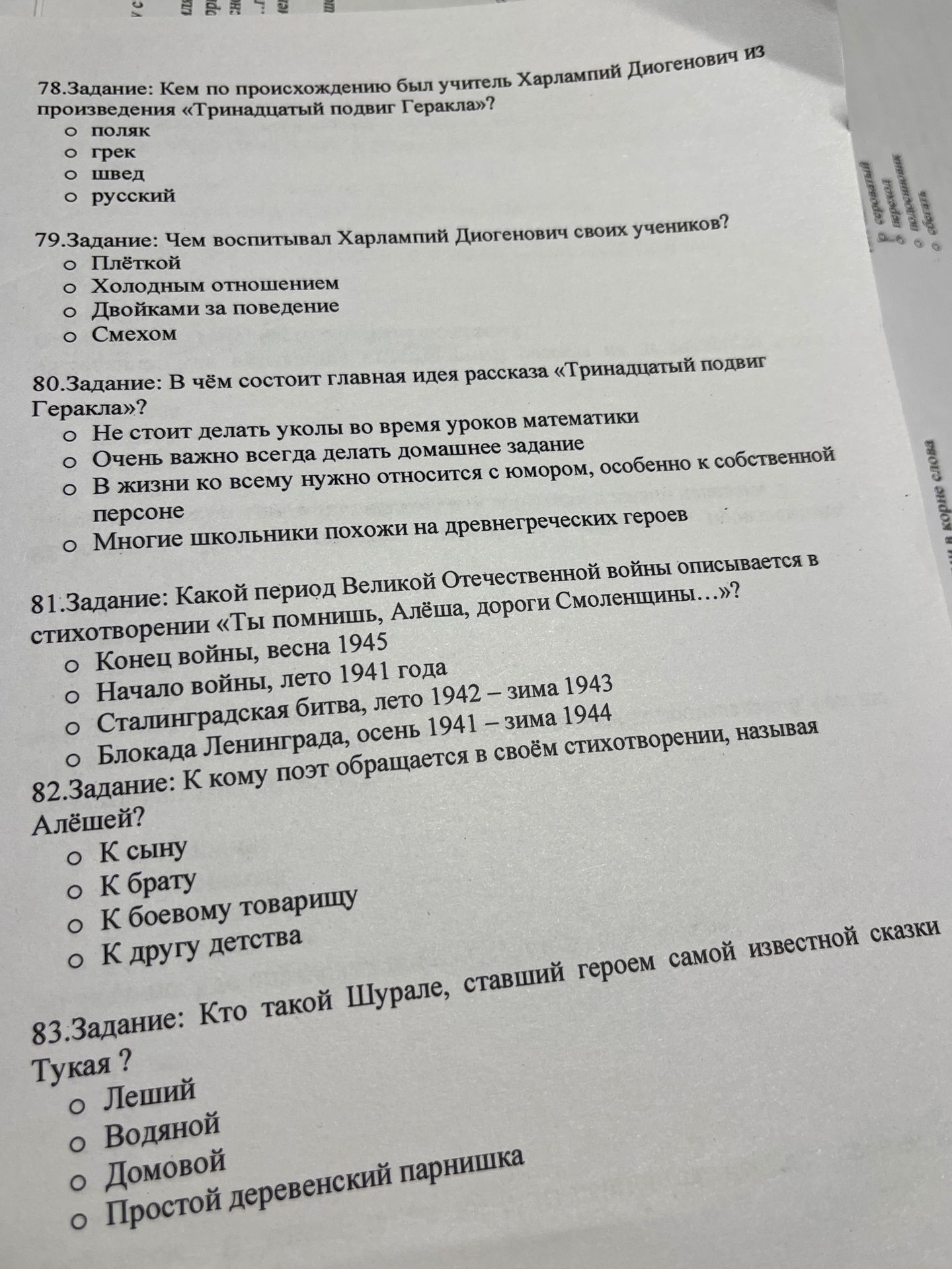 Фото задания