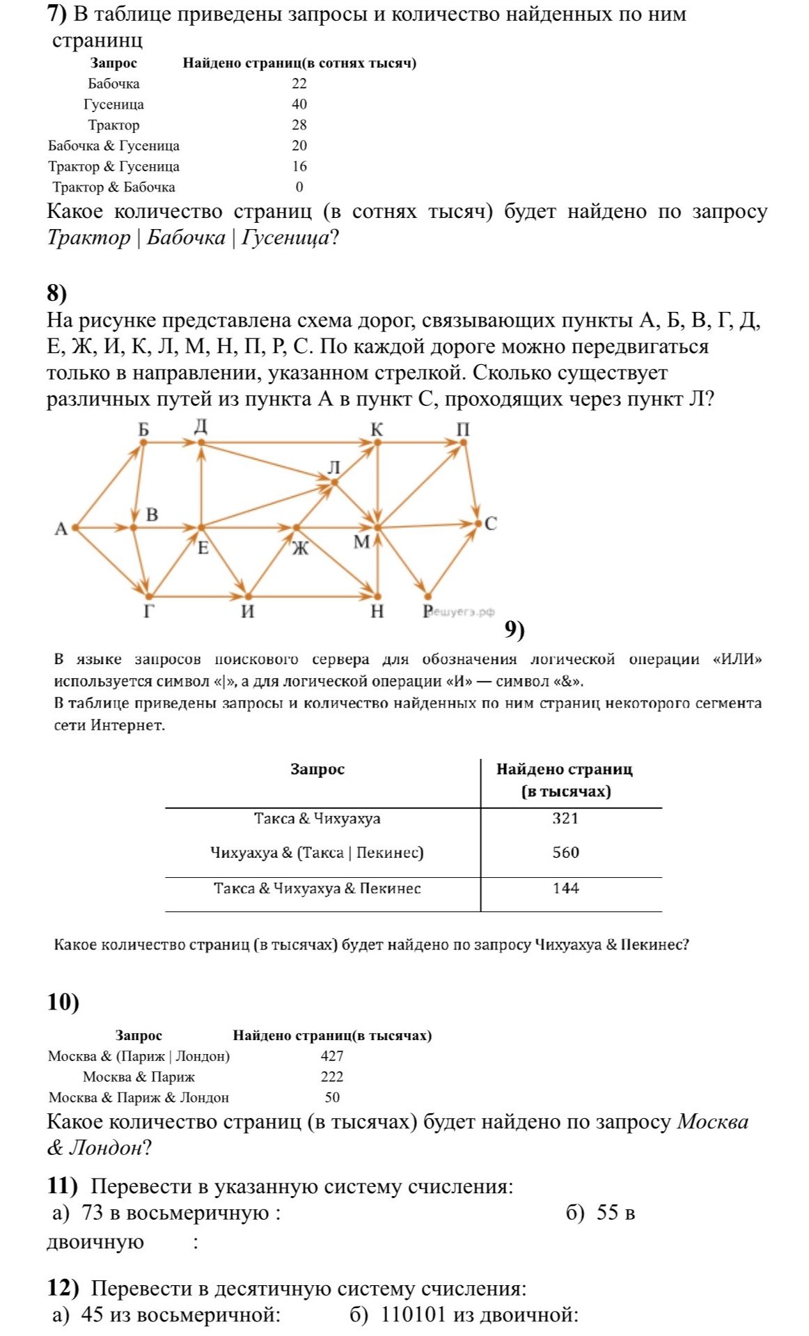 Фото задания