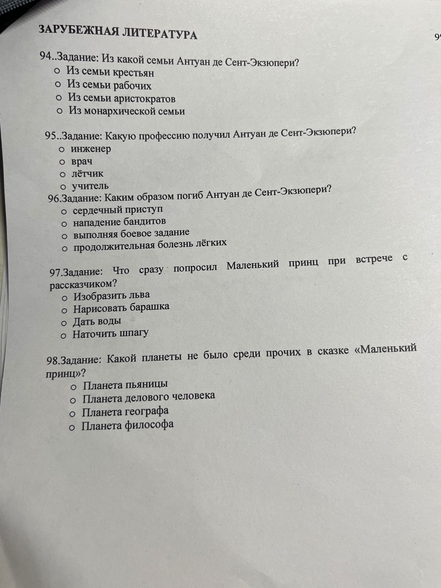 Фото задания