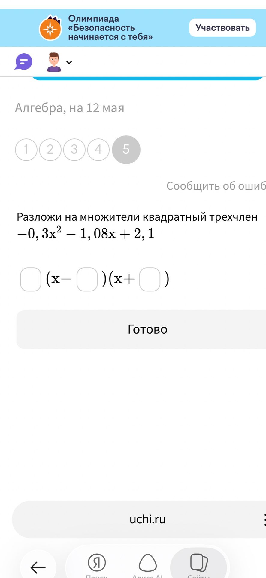 Фото задания