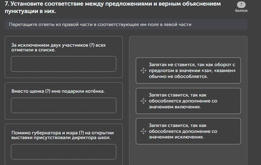 Фото задания