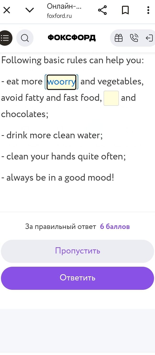 Фото задания