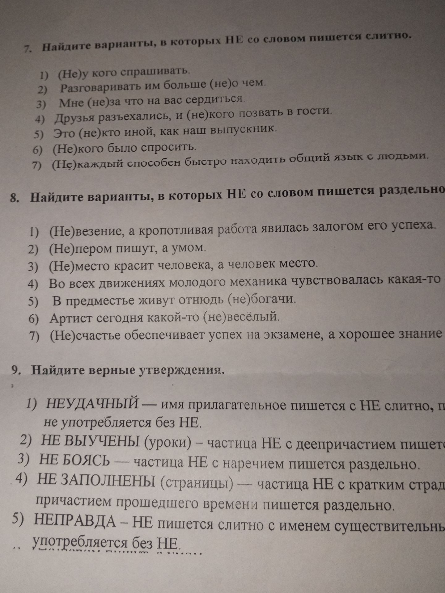 Фото задания