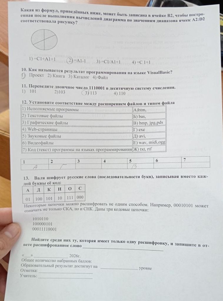 Фото задания