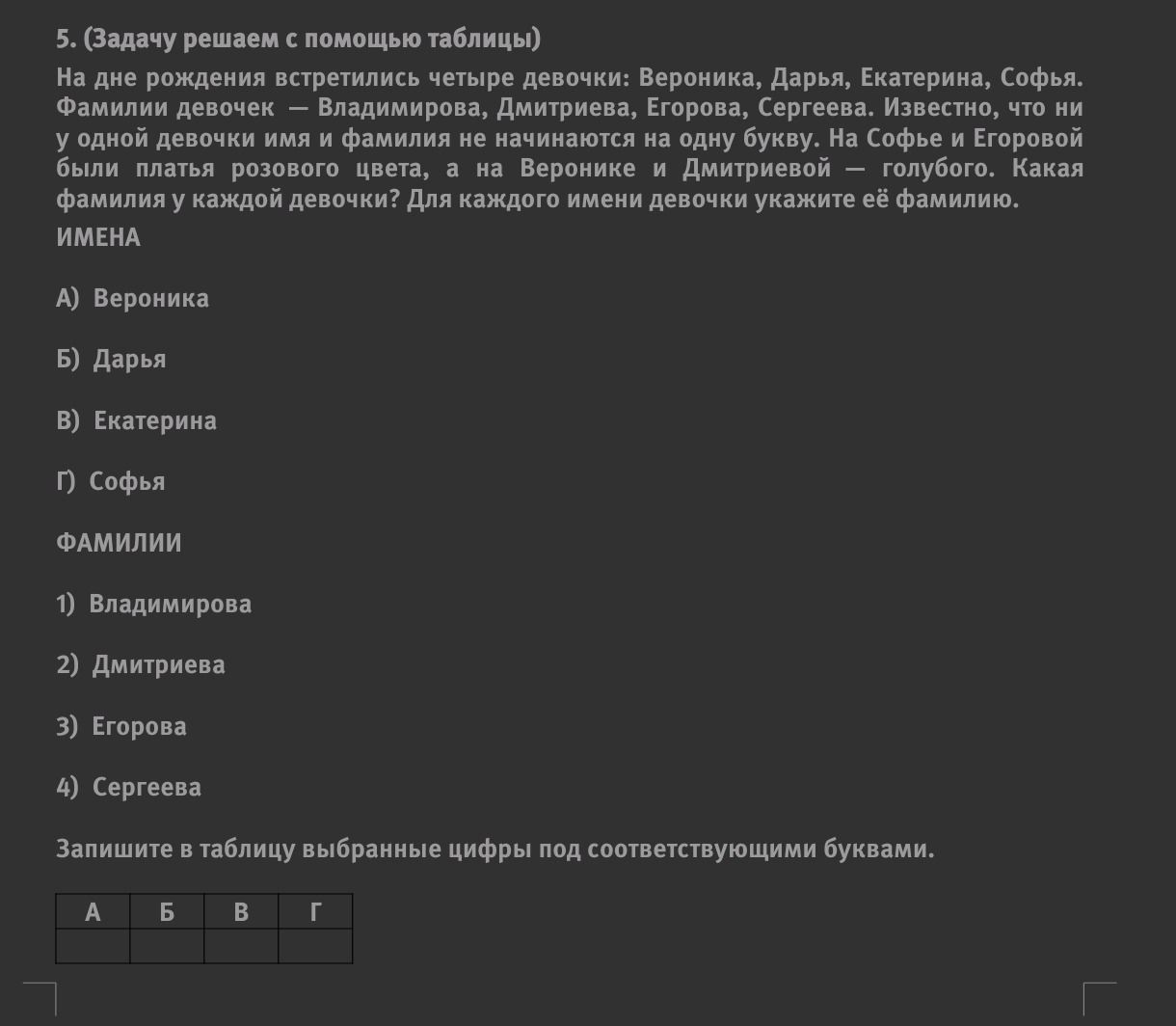 Фото задания