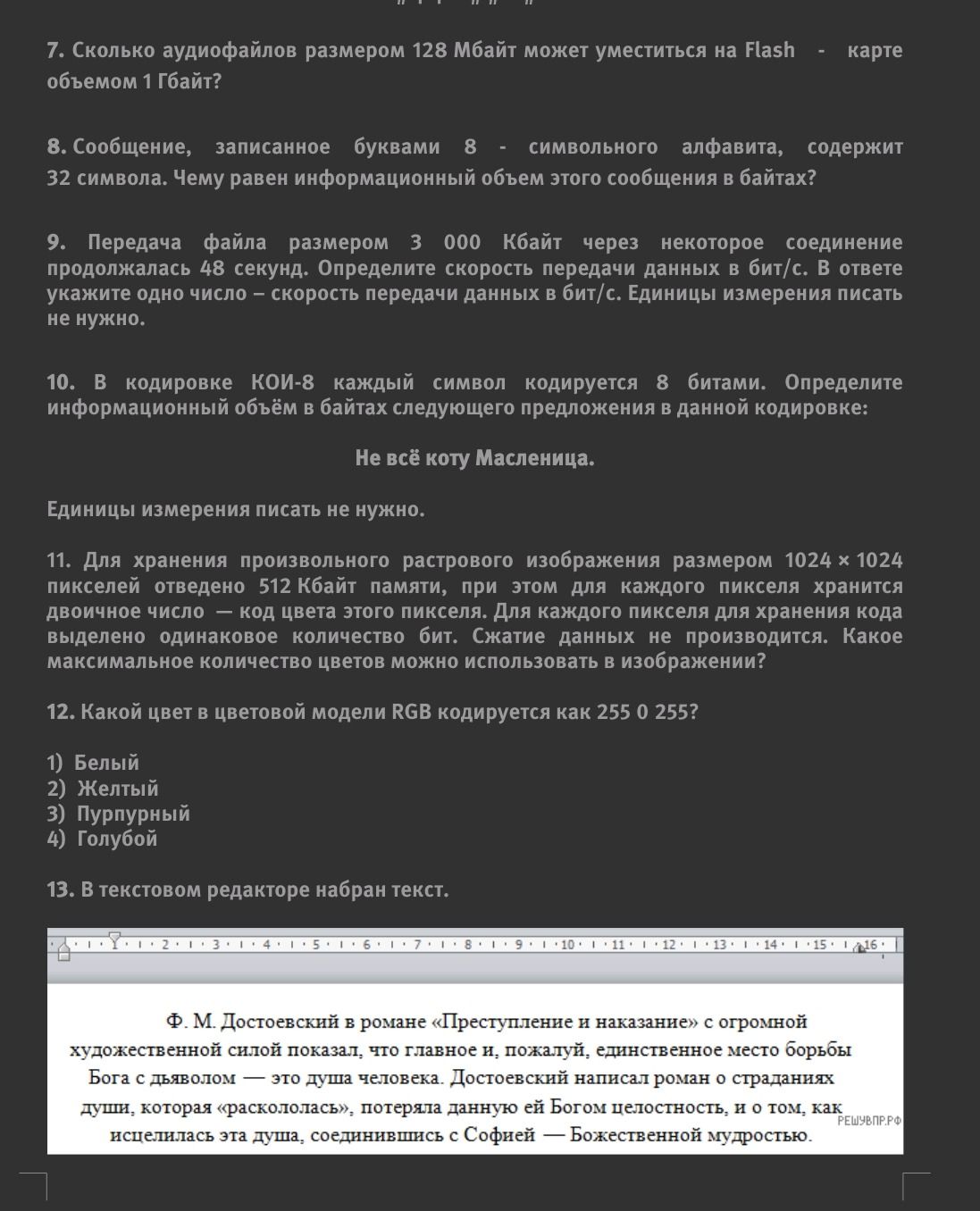 Фото задания