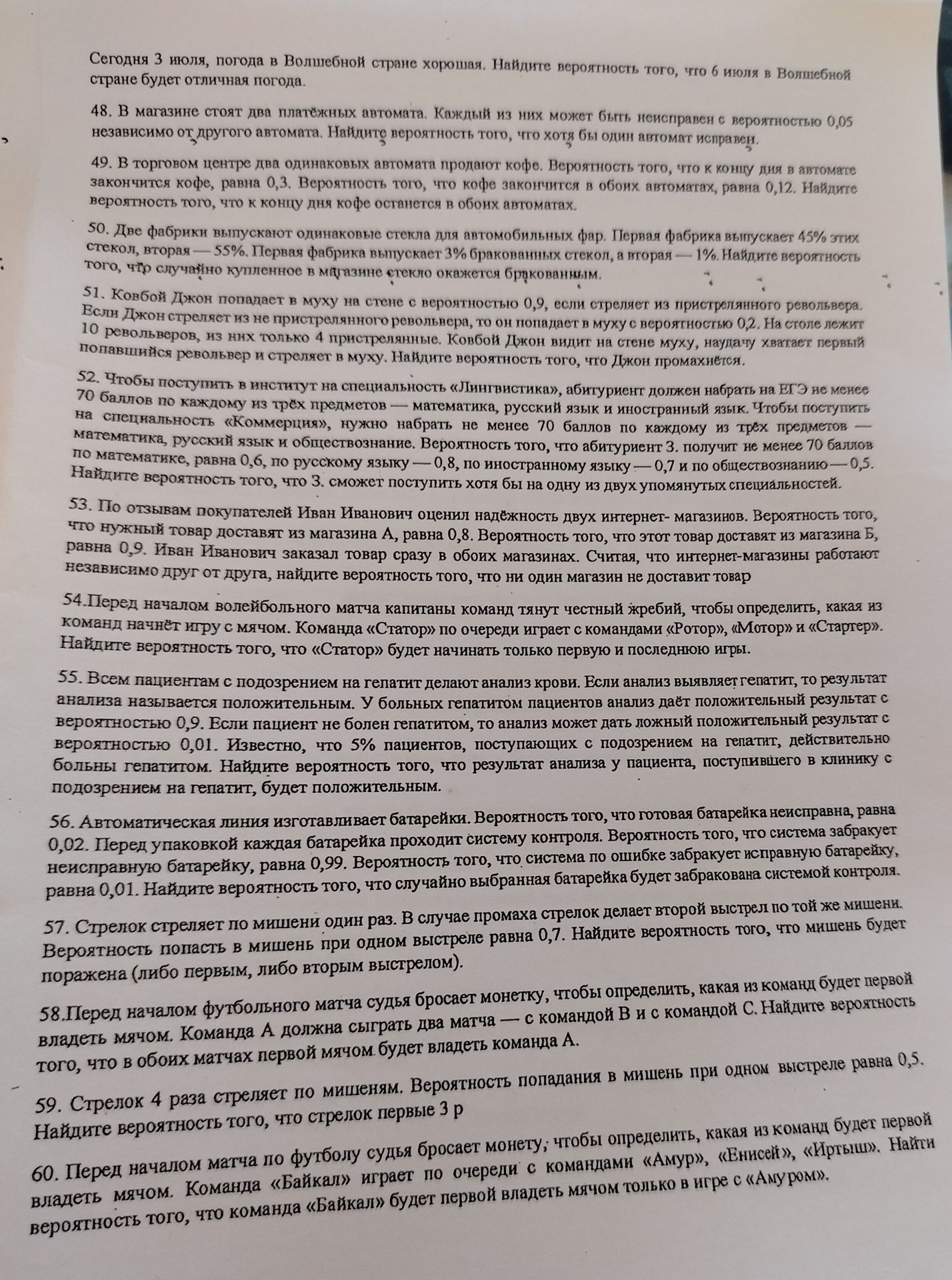 Фото задания