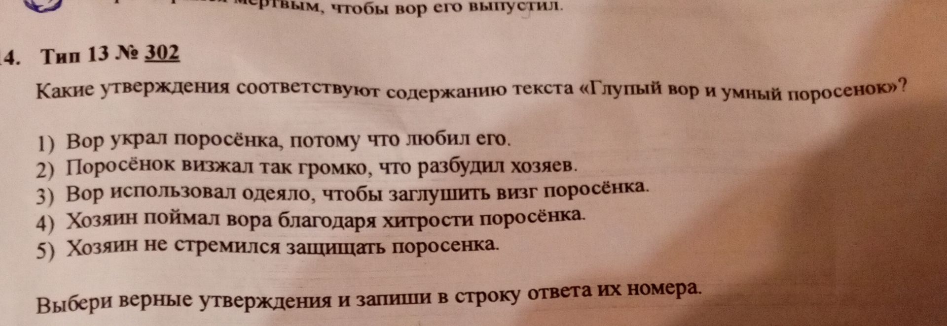Фото задания