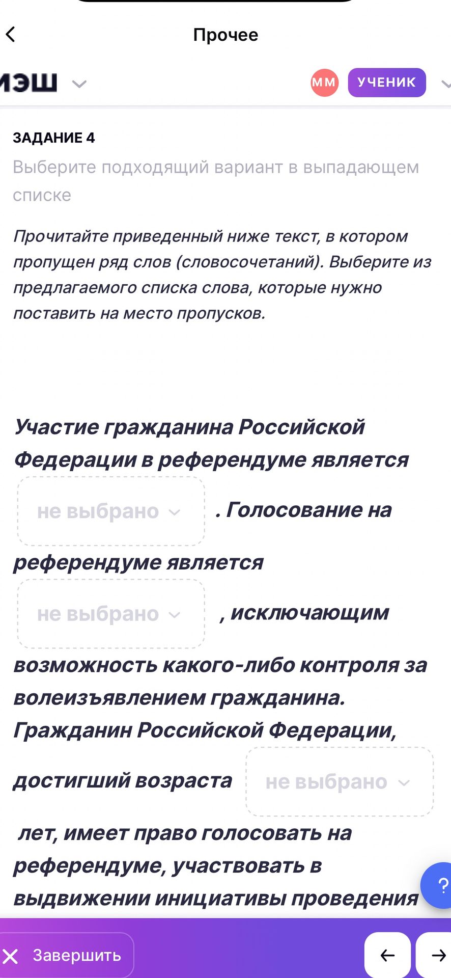 Фото задания