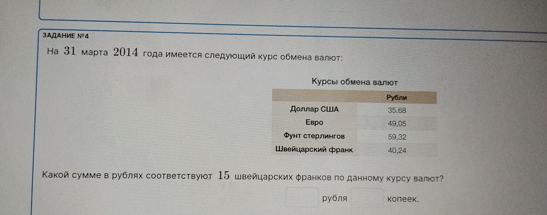 Фото задания