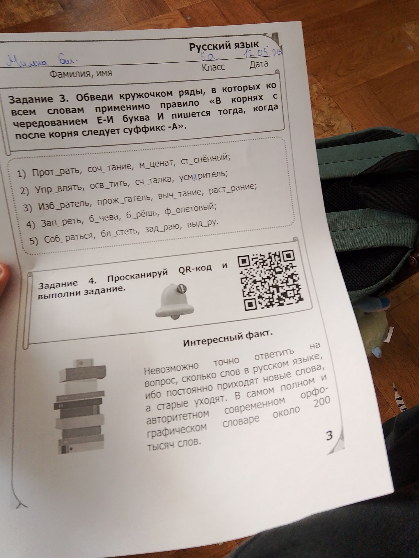 Фото задания