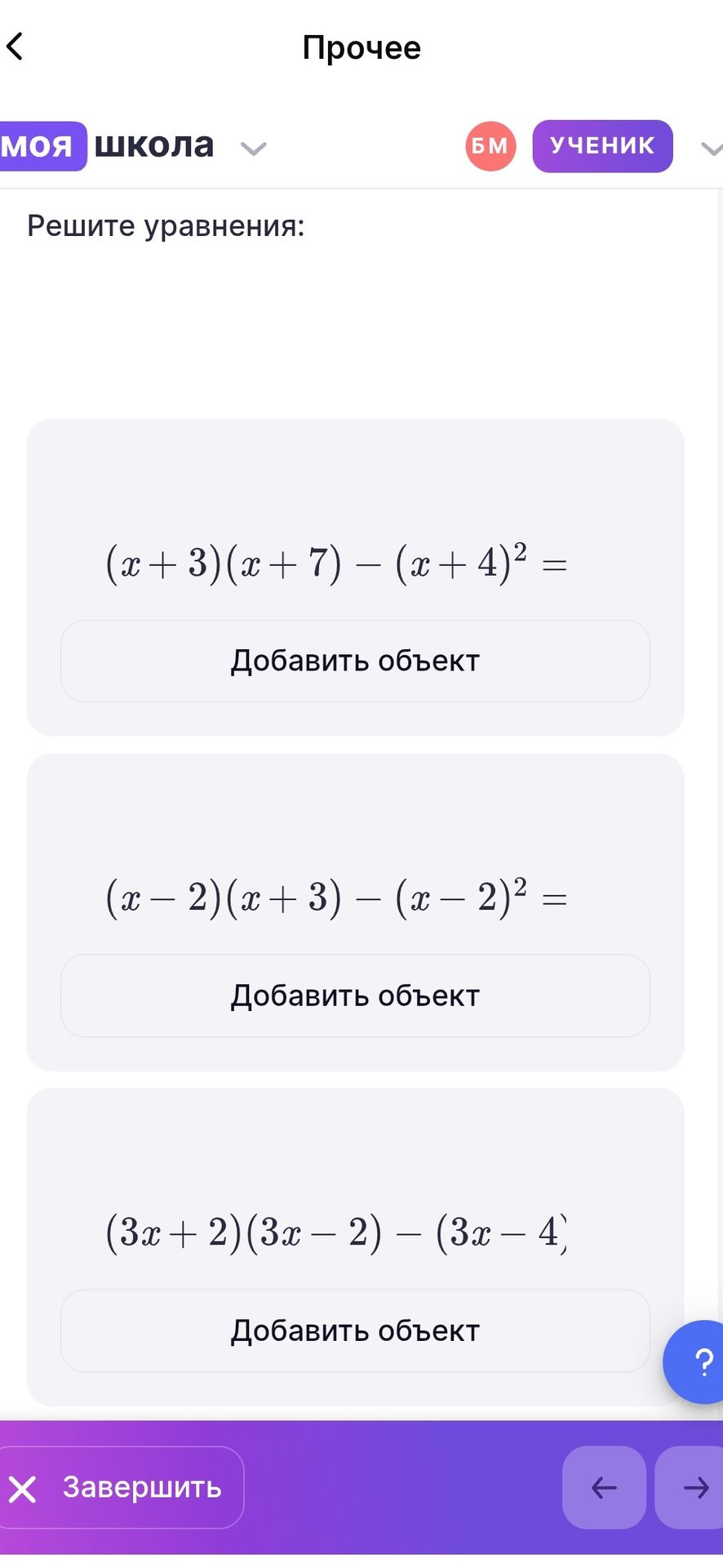Фото задания