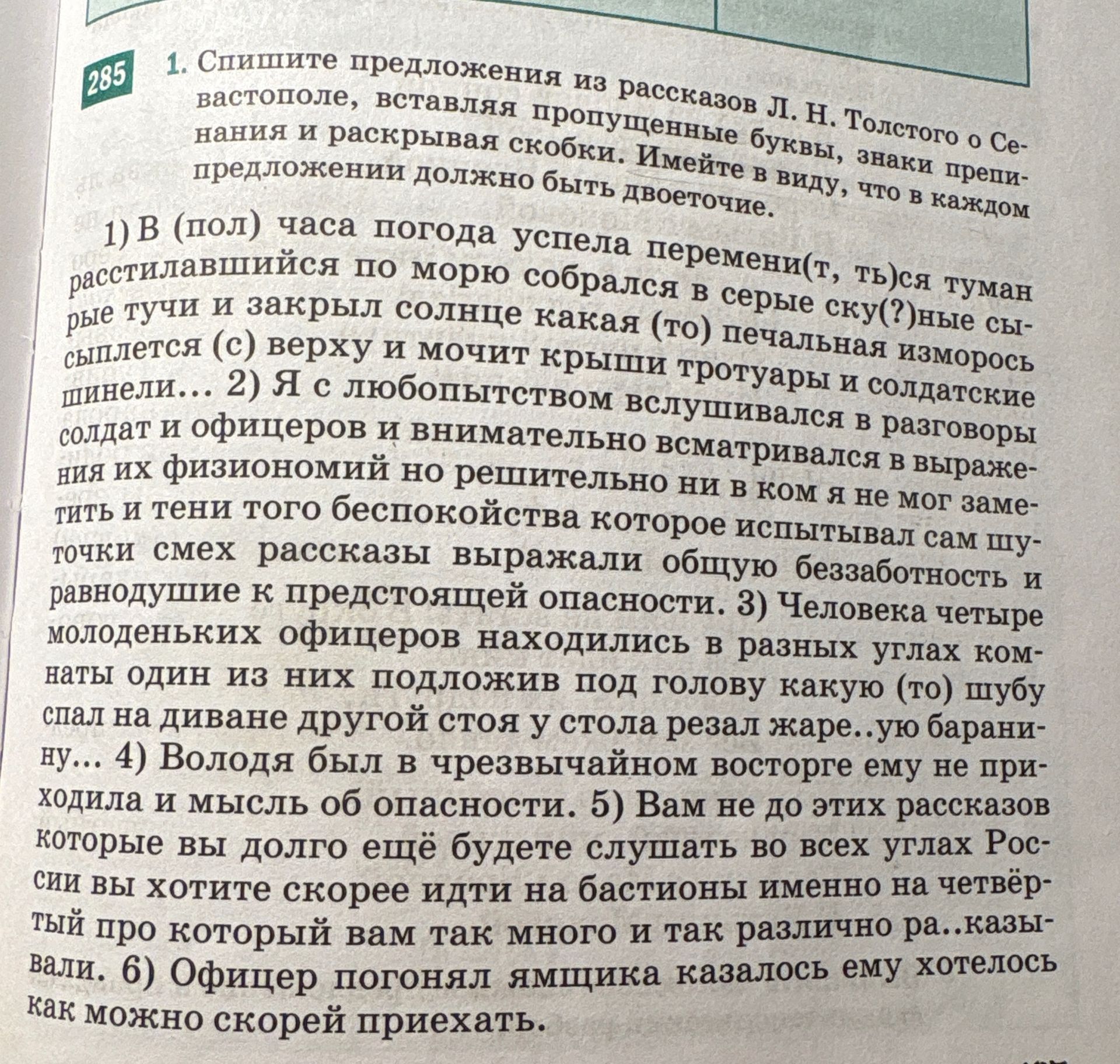 Фото задания