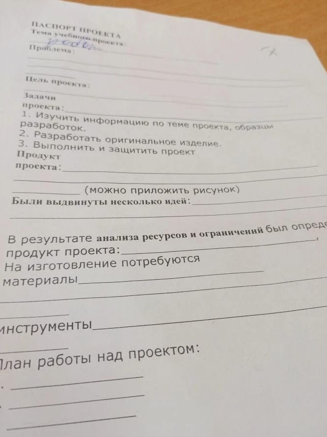 Фото задания
