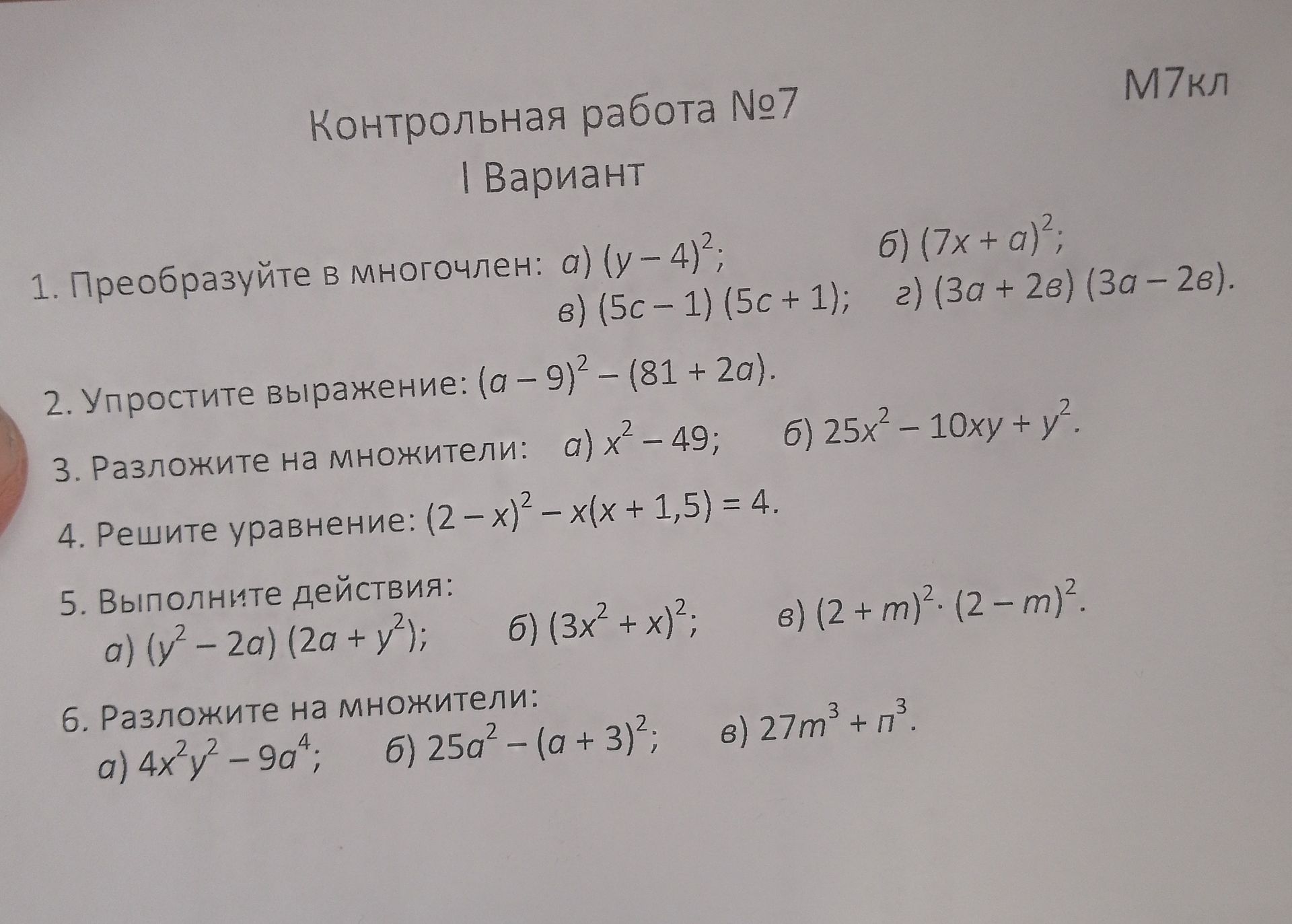 Фото задания