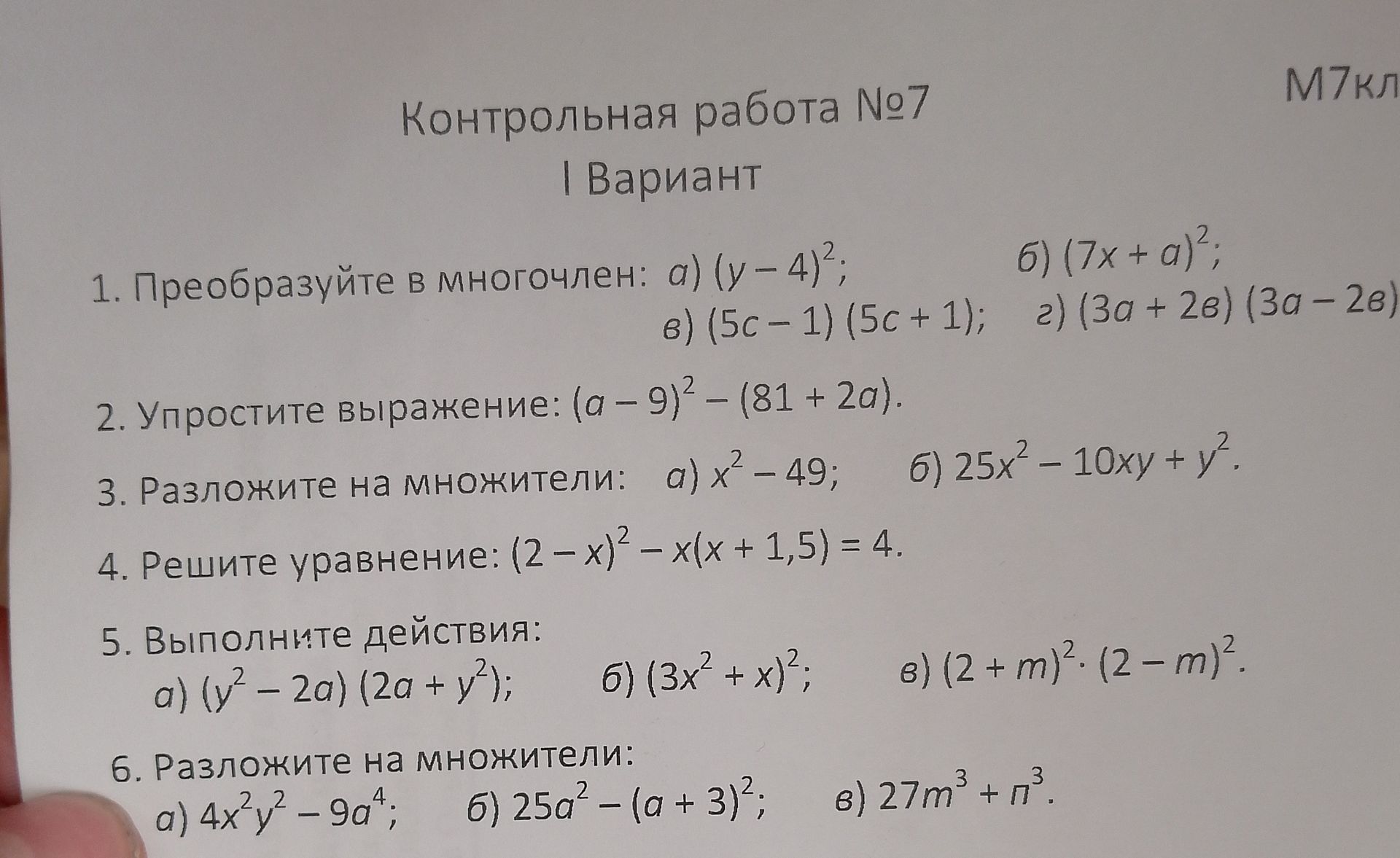 Фото задания