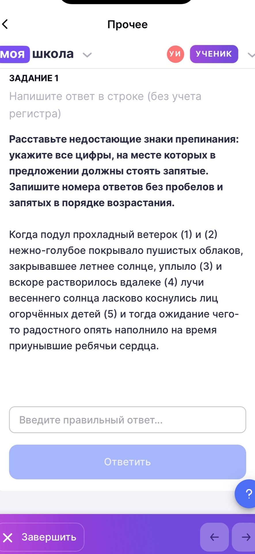 Фото задания