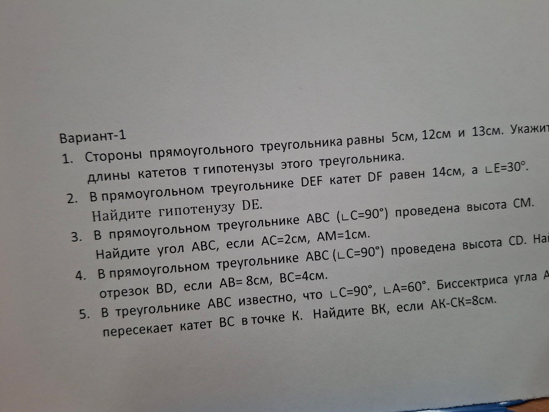 Фото задания
