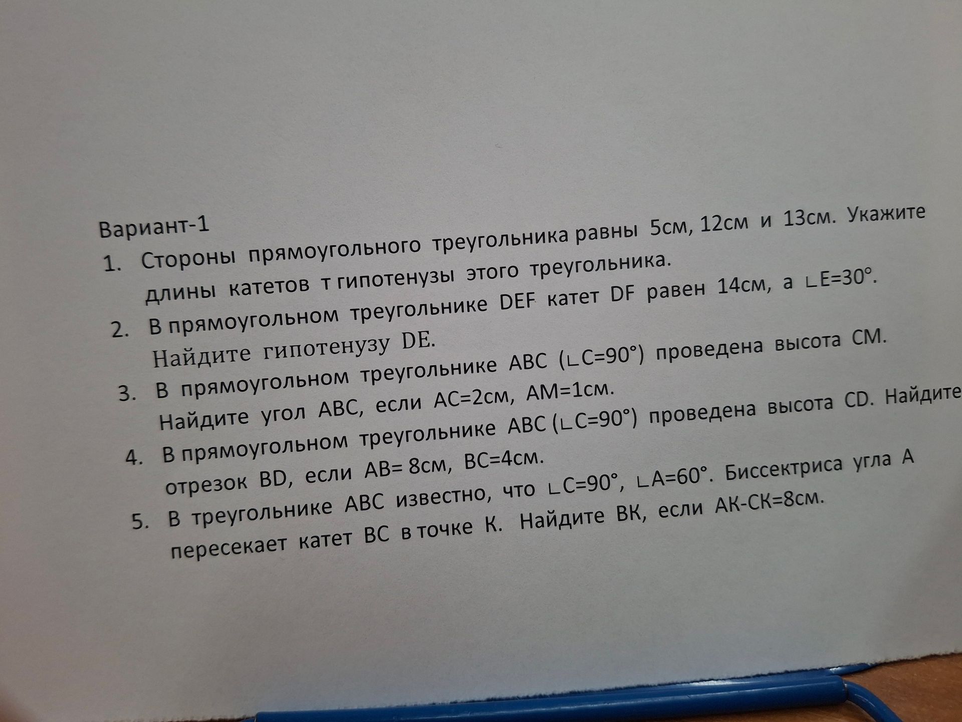 Фото задания